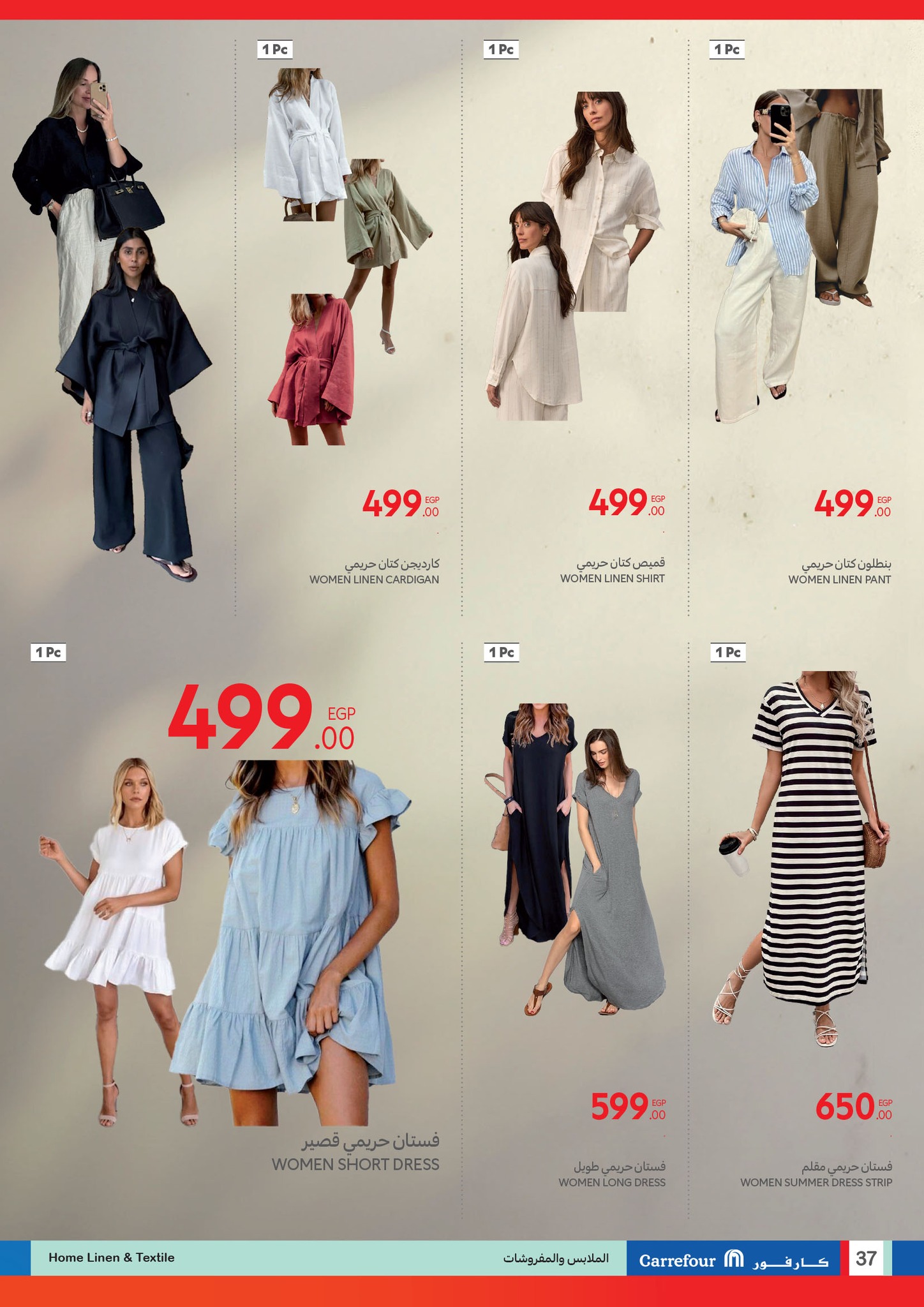 carrefour offers from 24mar to 1apr 2025 عروض كارفور من 24 مارس حتى 1 إبريل 2025 صفحة رقم 36